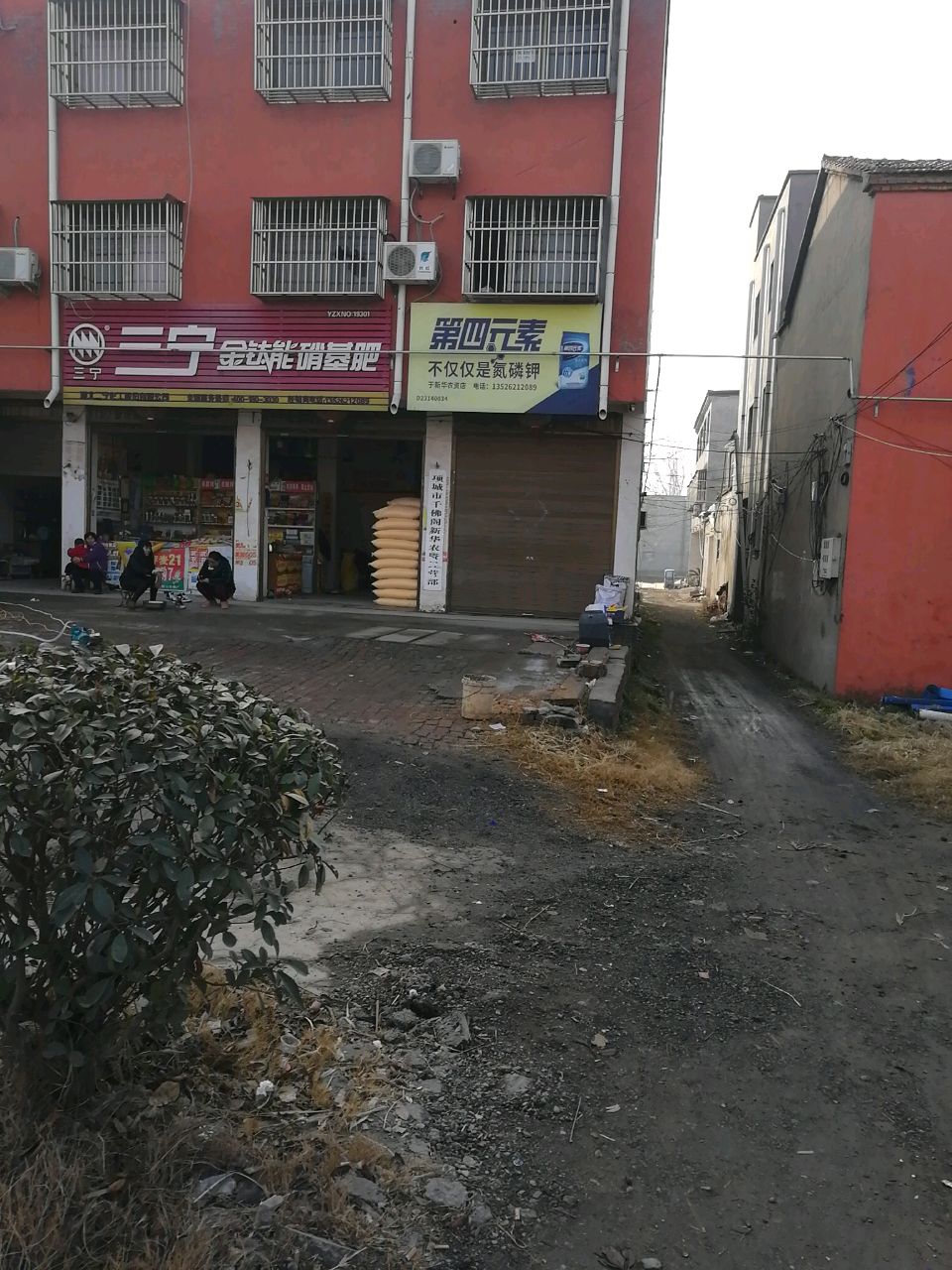 项城市三宁金钛能硝基肥(通济大道店)