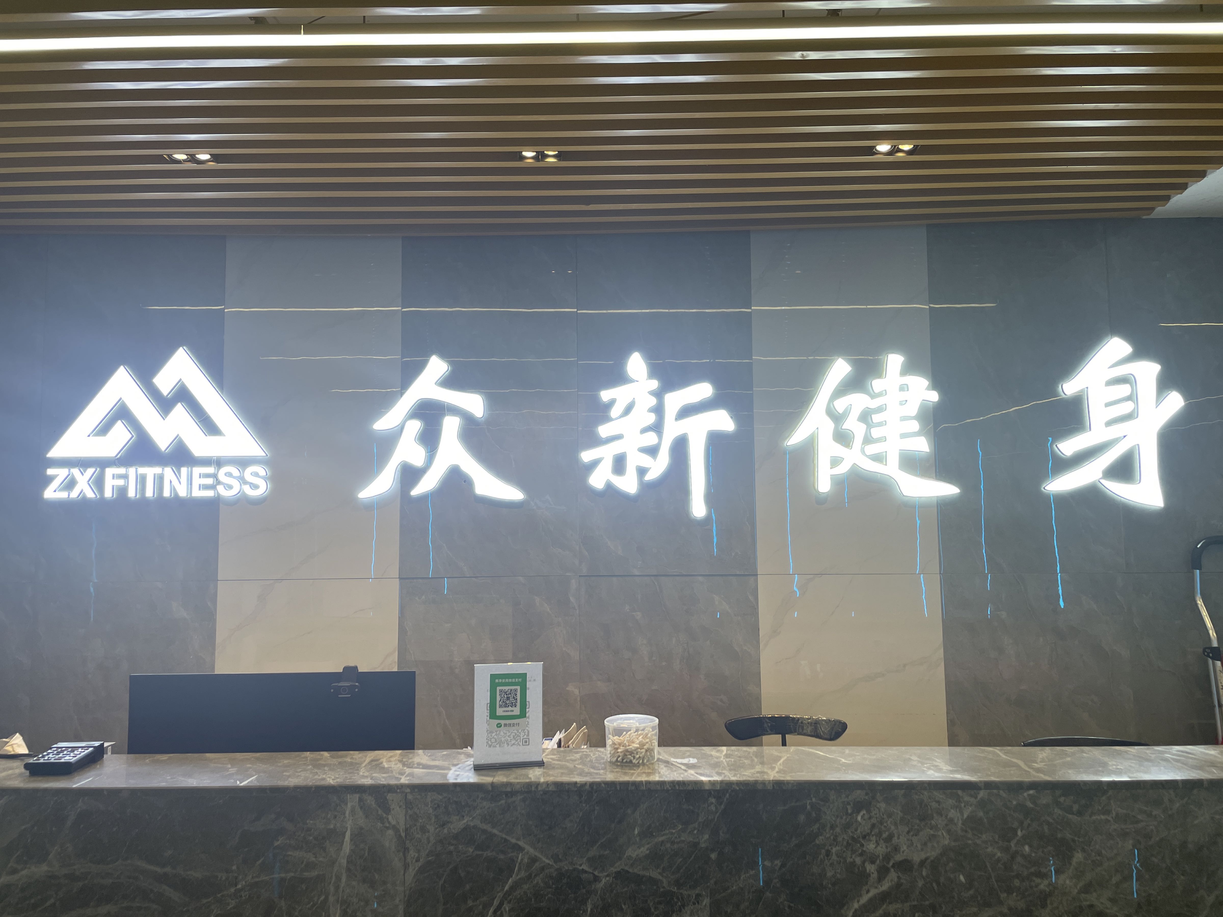 众新游泳健身(欢乐汇店)