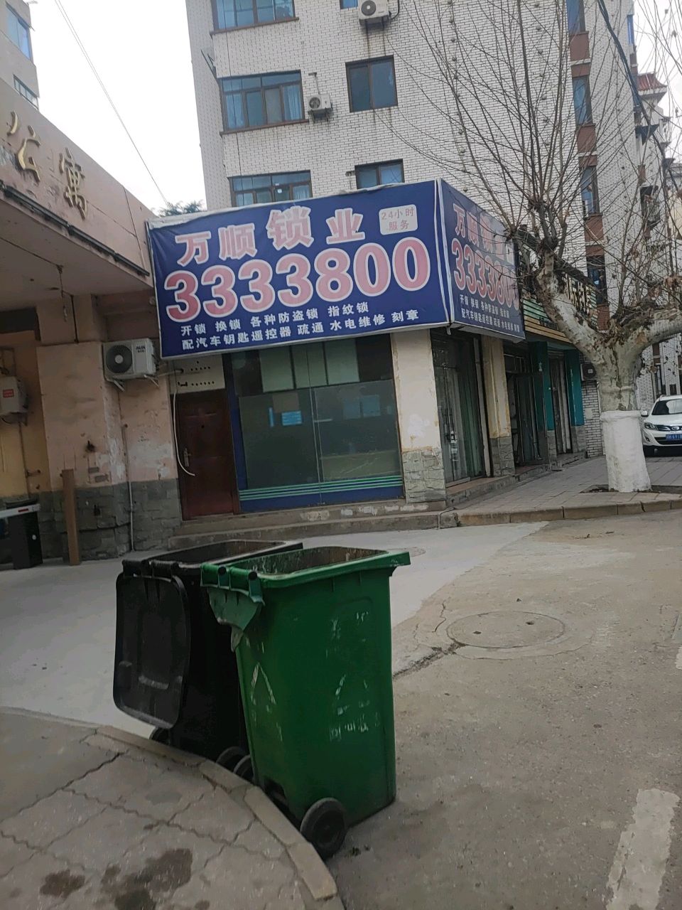 万顺开锁换锁