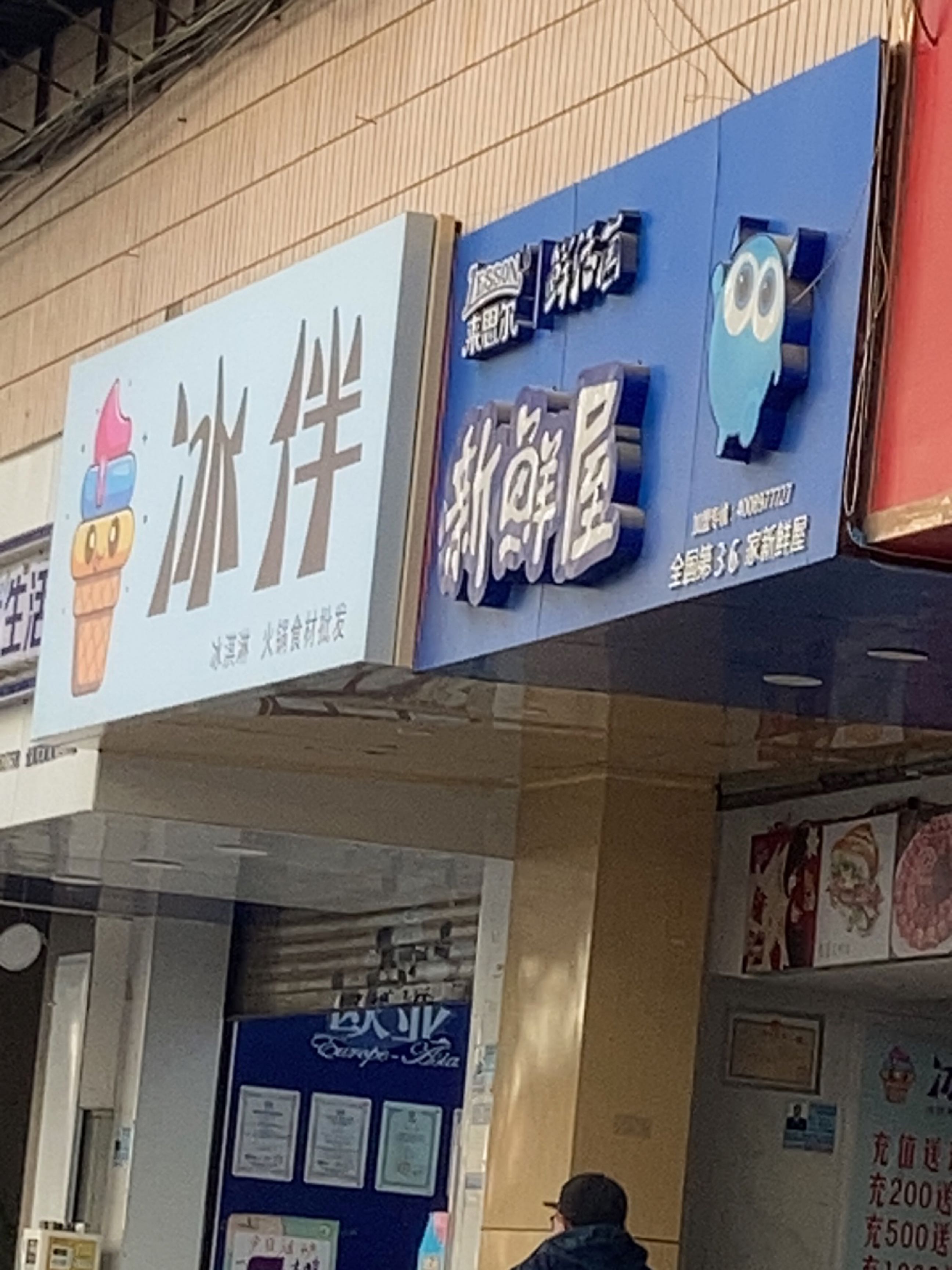 懂诌冰伴
