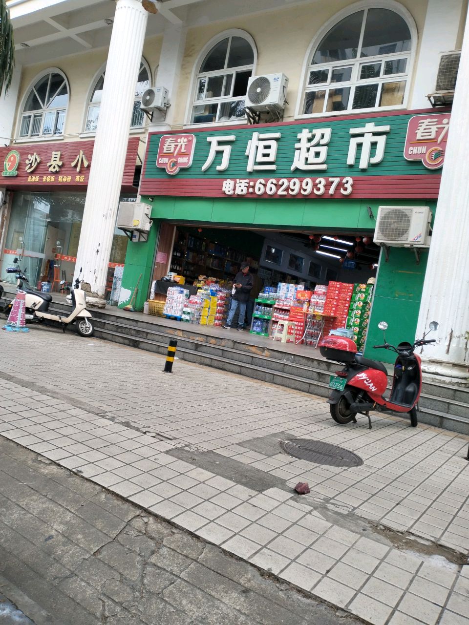 万恒超市(万恒城市花园店)
