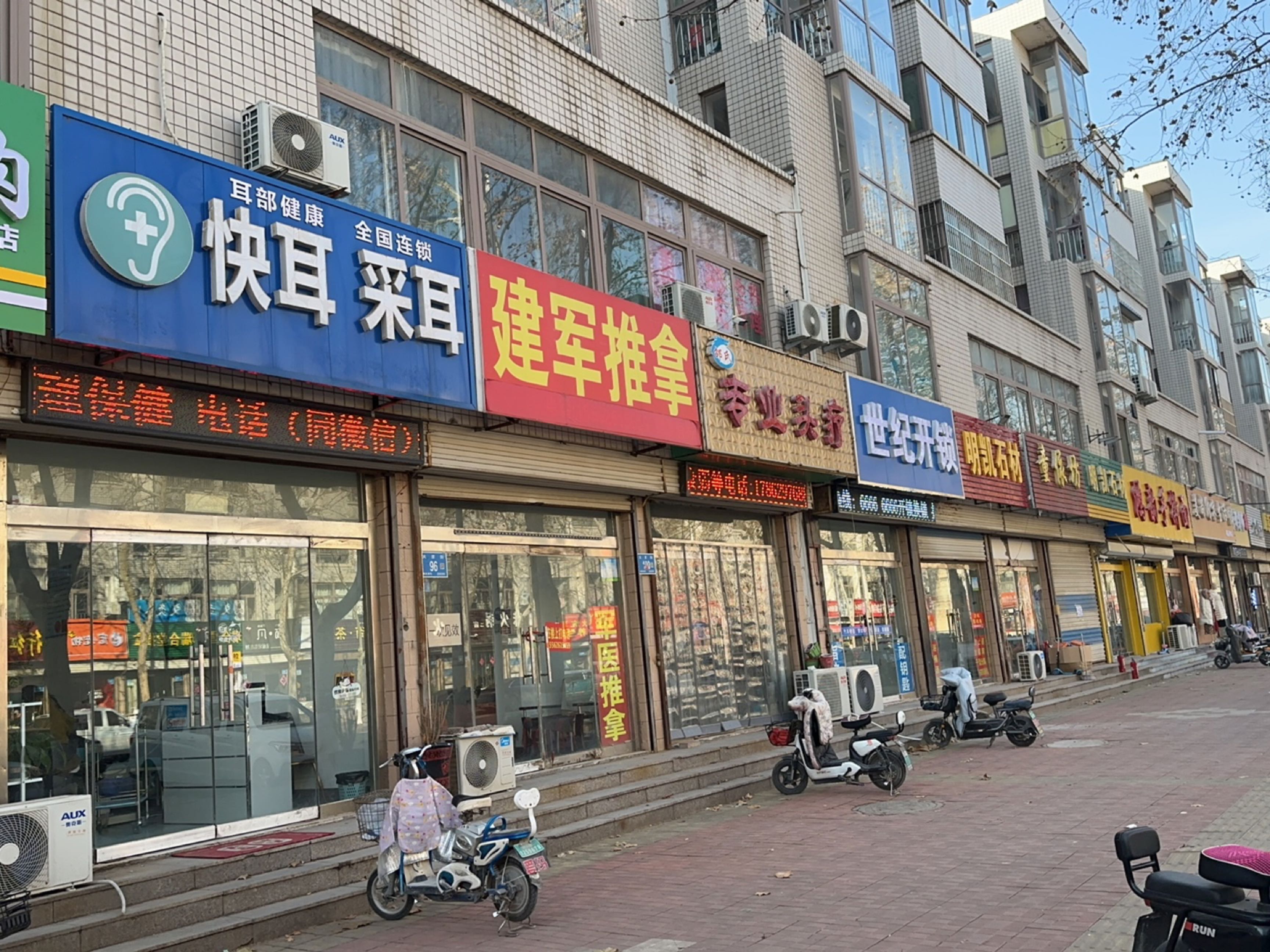 世纪开锁(大彦街店)