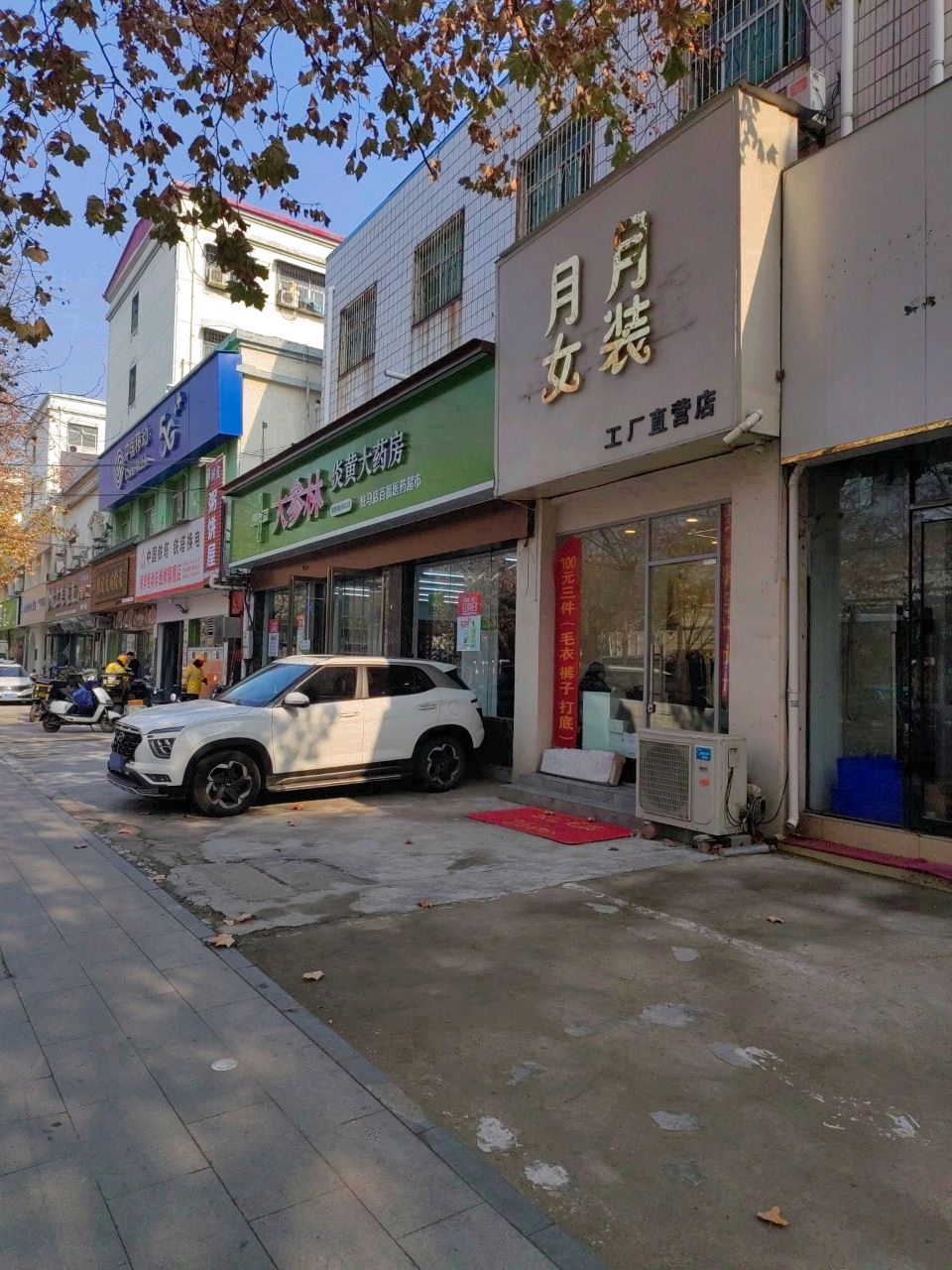 月月女装工厂直营店