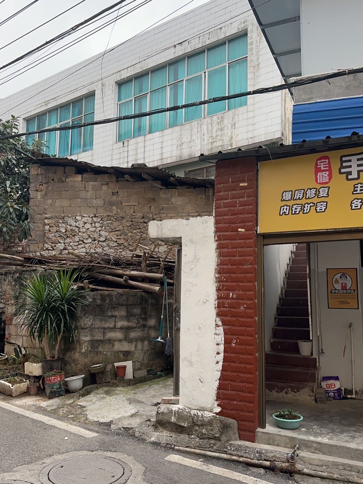 宅修手机售后维修