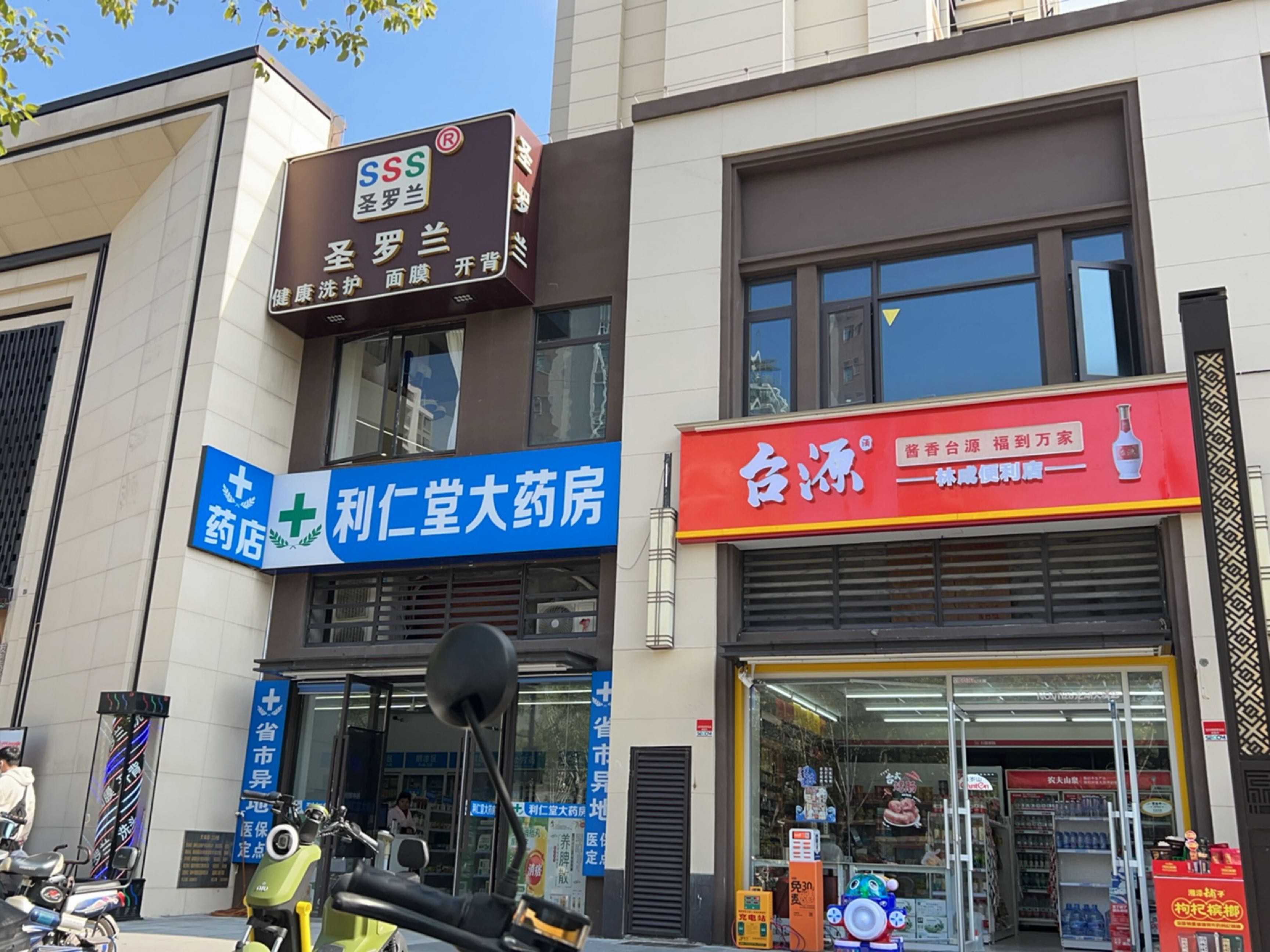 林羽骇成便利店