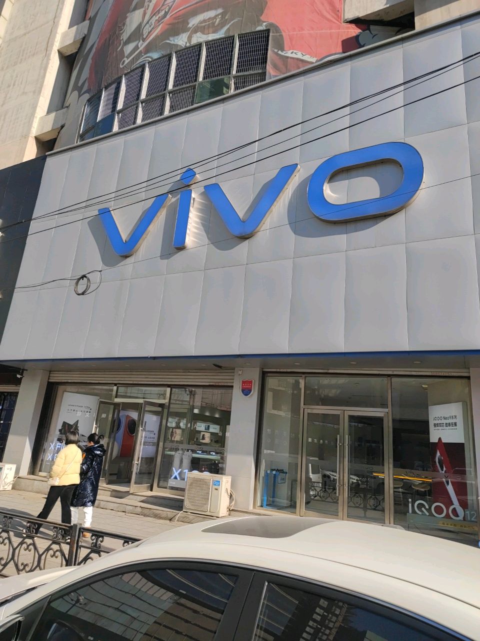 vivo客户服务中心(乐雪店)