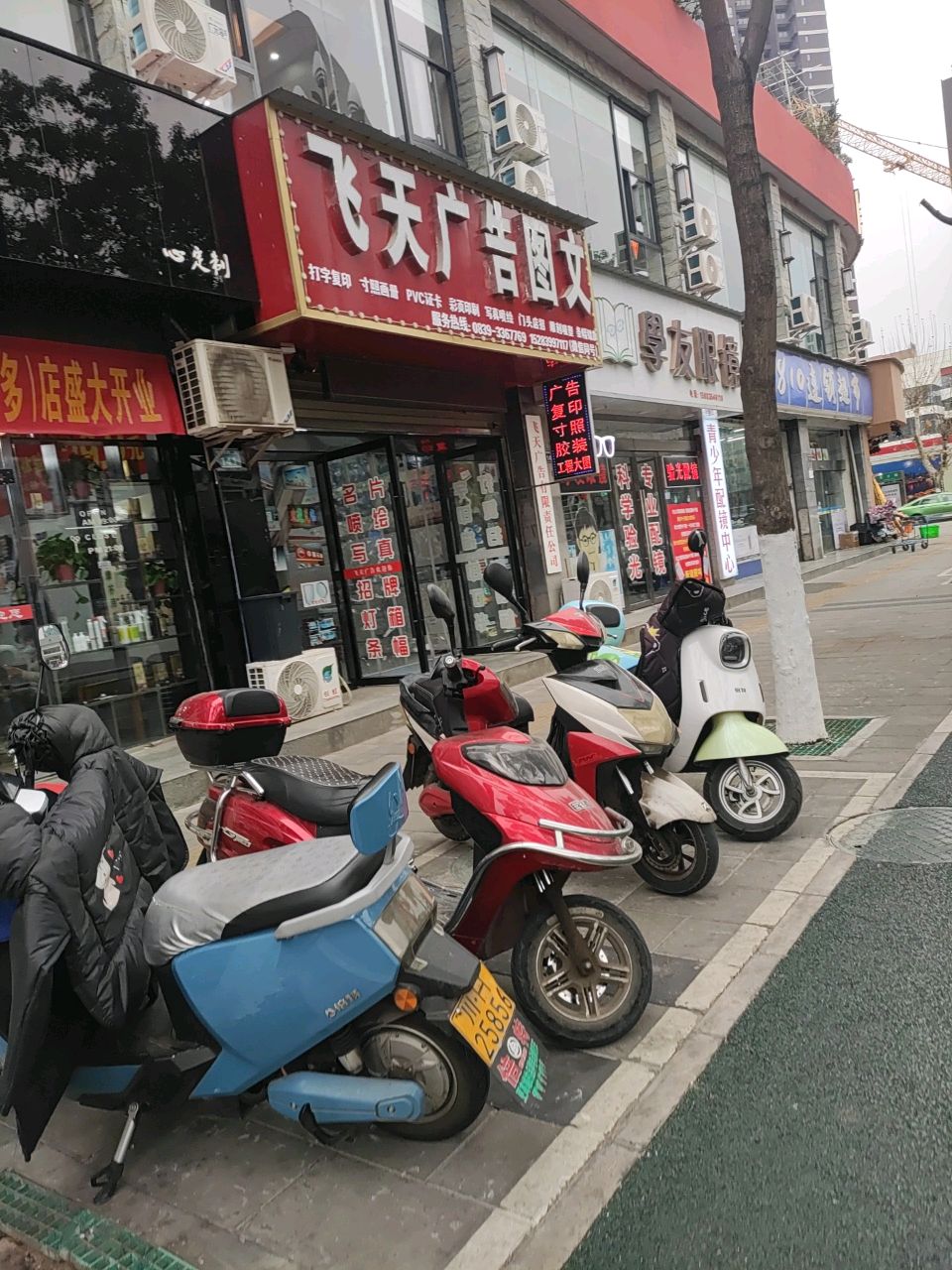 学友眼镜(利州东路二段店)