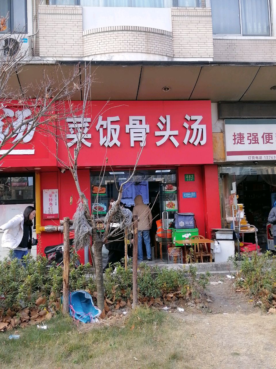 清真兰州拉面(源深路店)