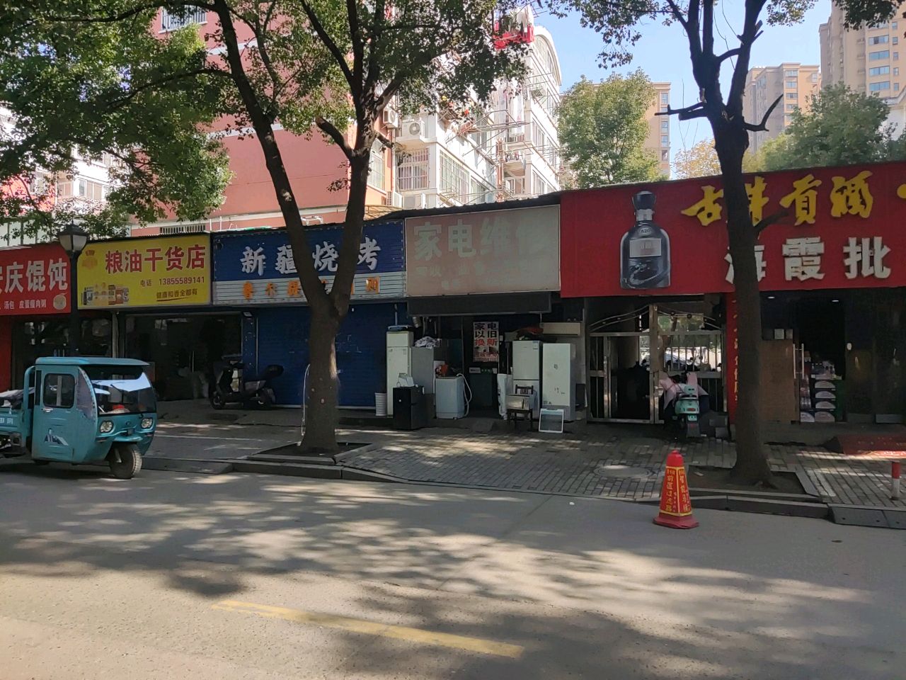 新疆烧烤(葛羊路店)