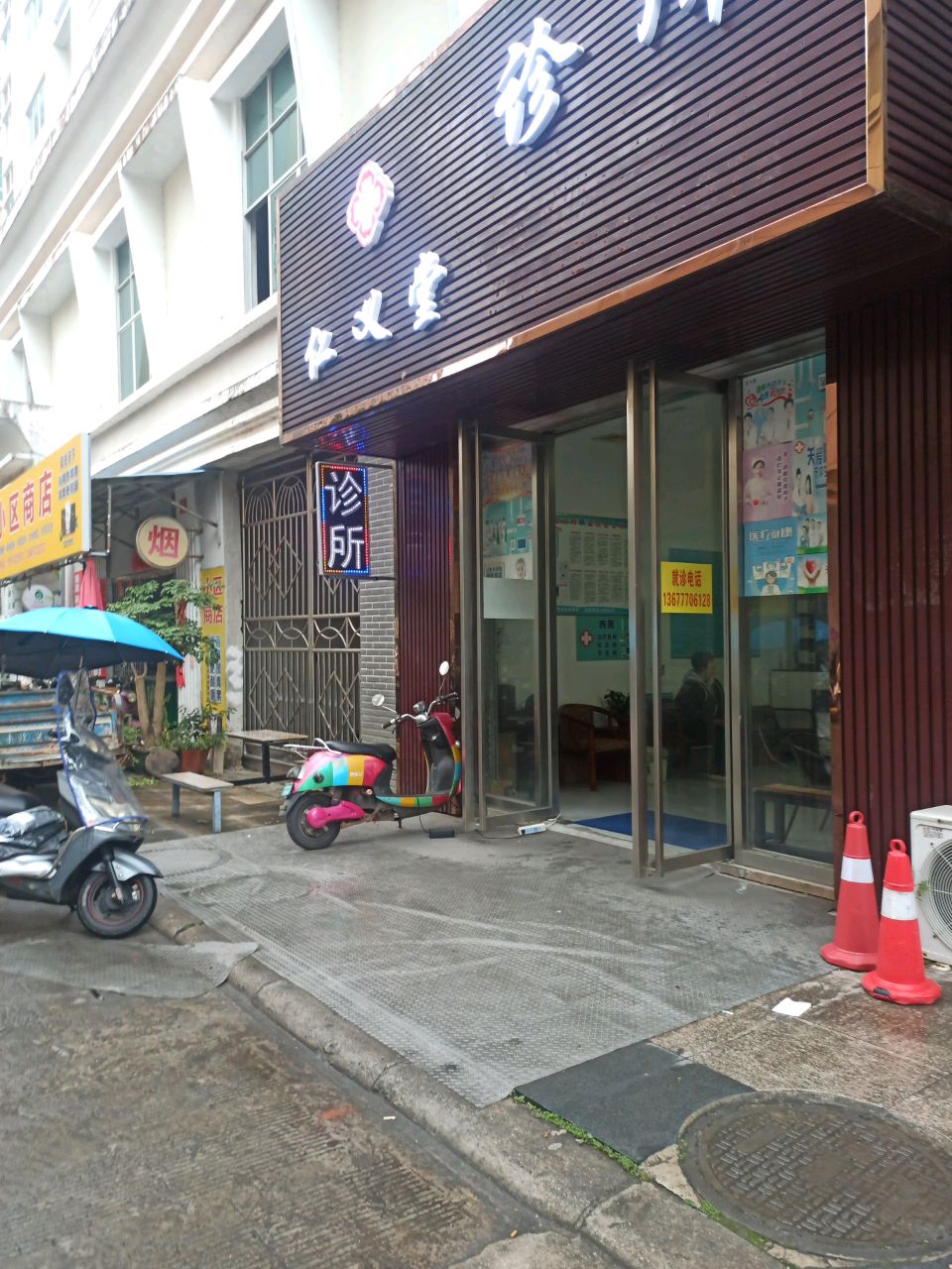 小区商店