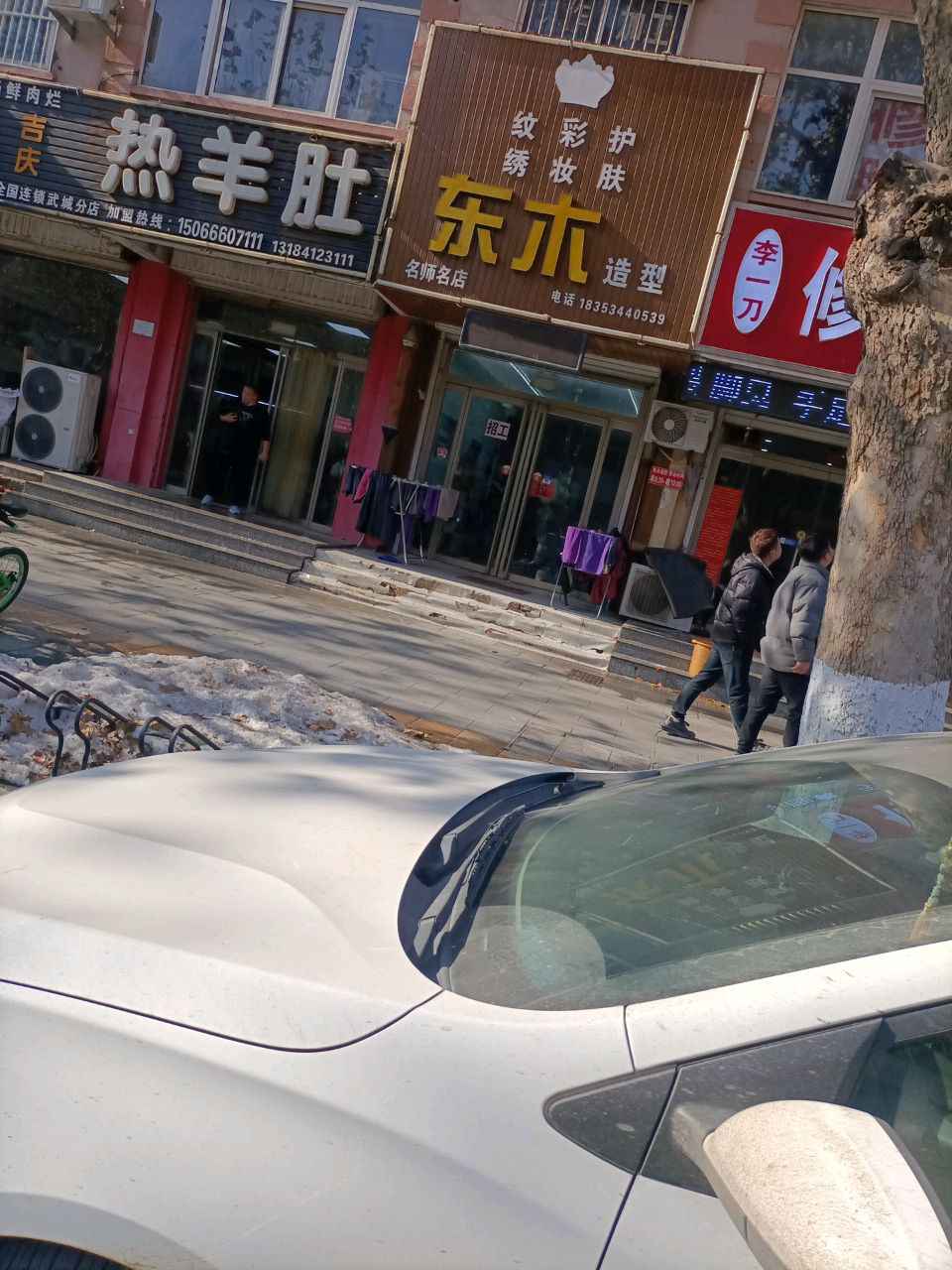 李一刀修脚堂