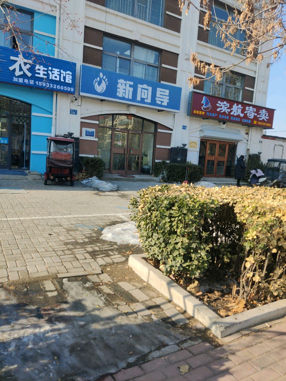 滨航寄卖