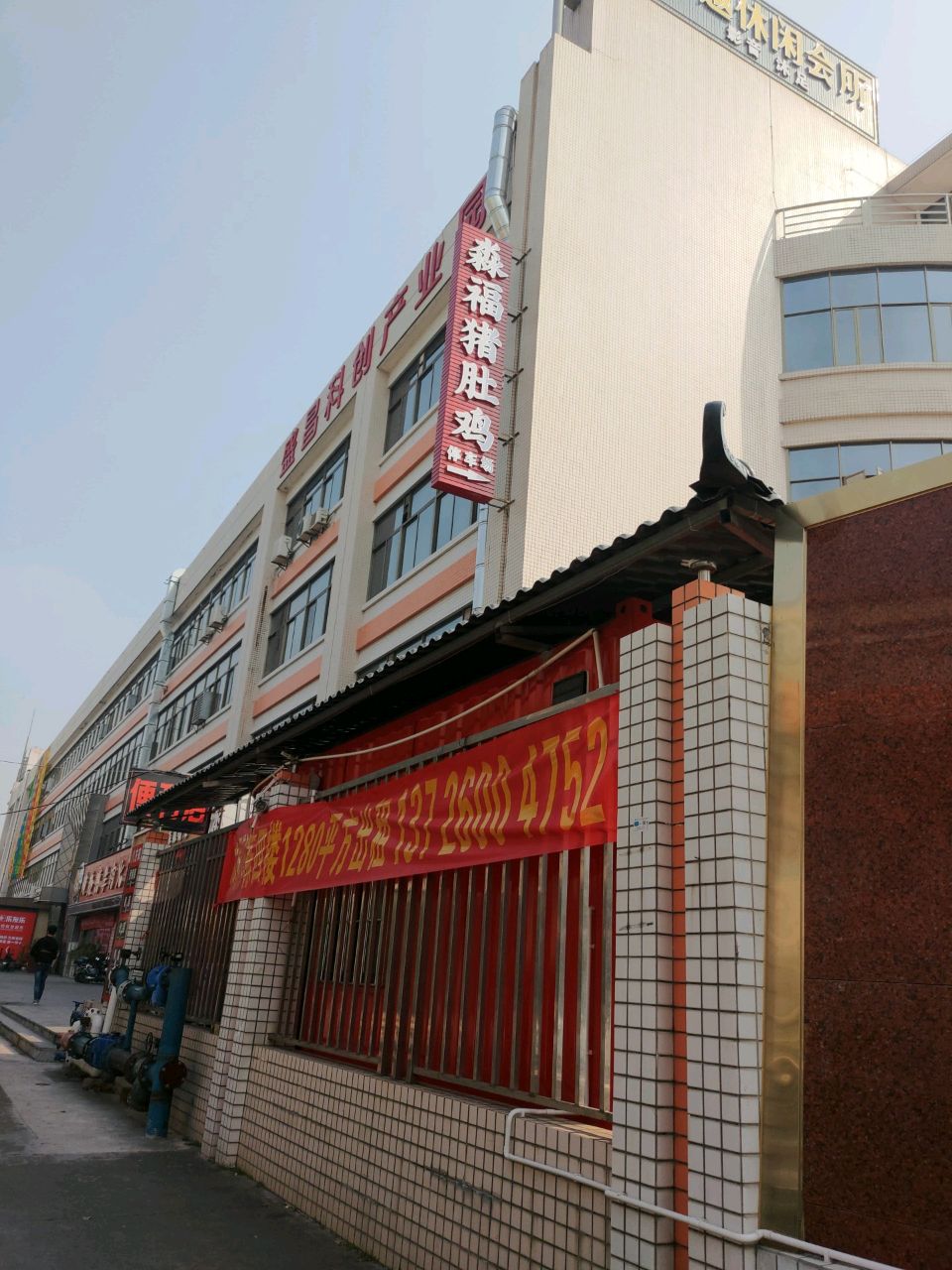 尚越休闲会所