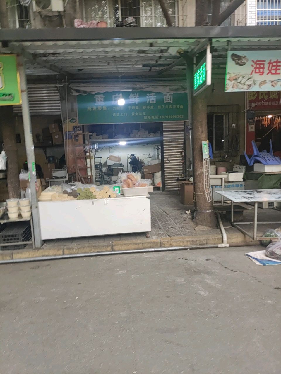 海娃海鲜
