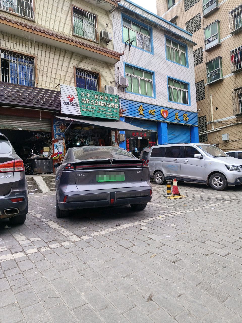 爱新足浴