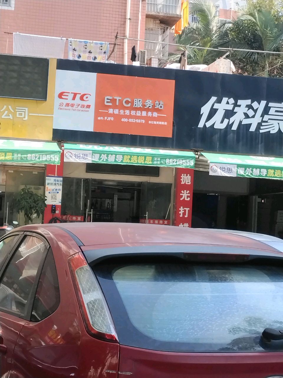 优科豪马轮胎店(鳌兴路店)