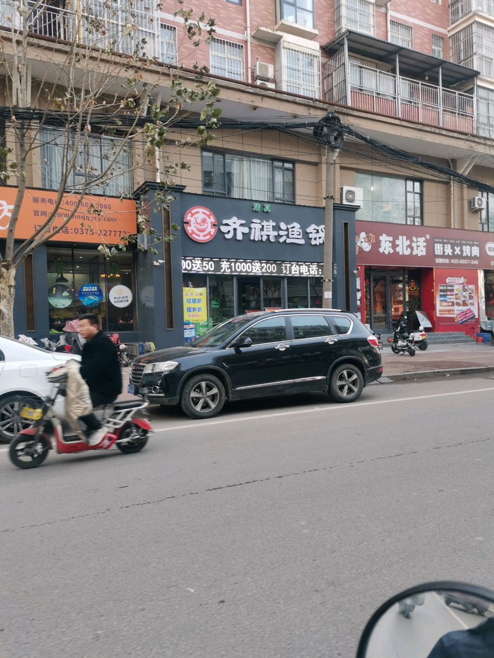 蜀中牛鲜切牛肉自助火锅(鲁山店)