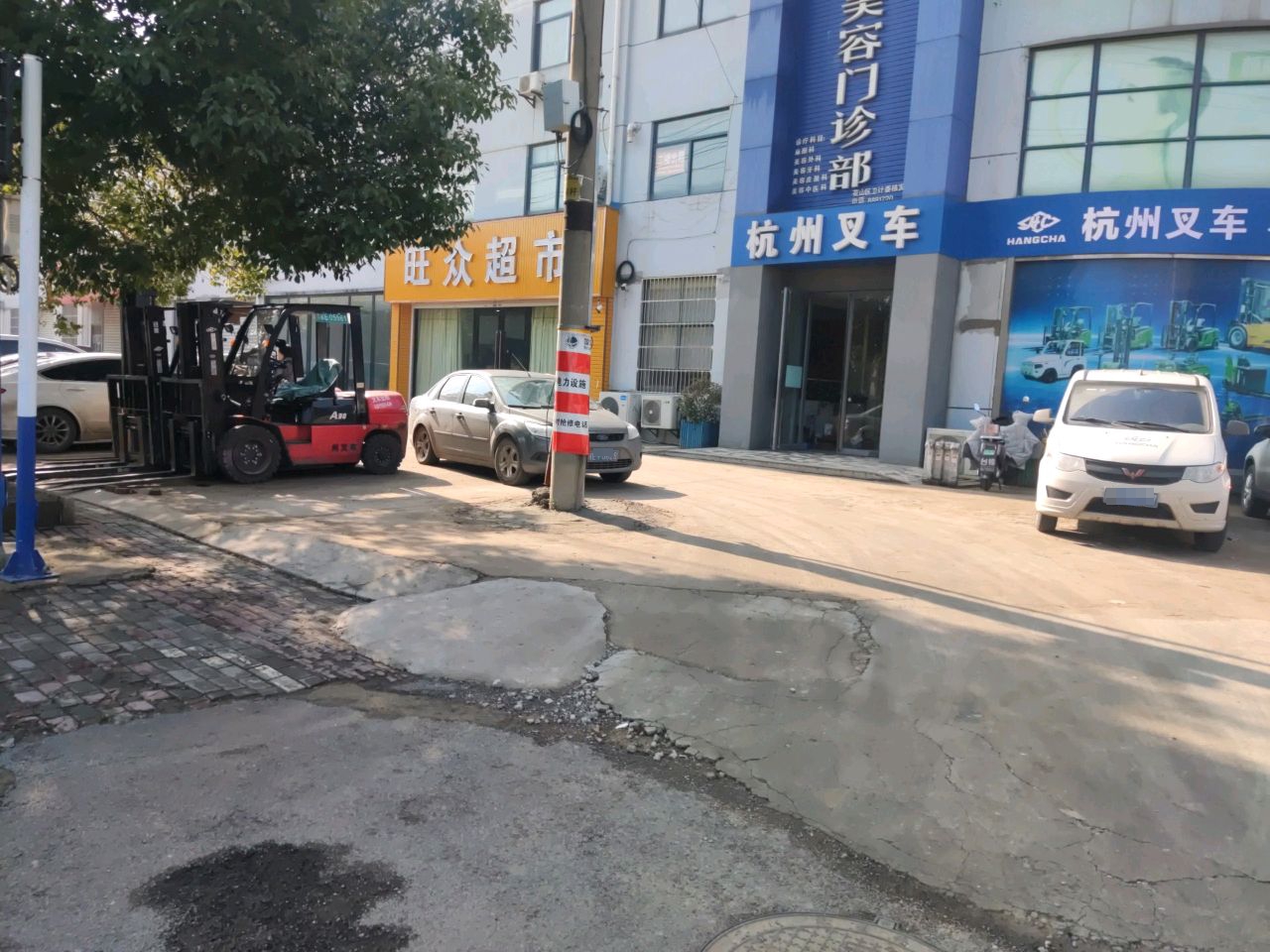 众旺超市(慈湖河路店)