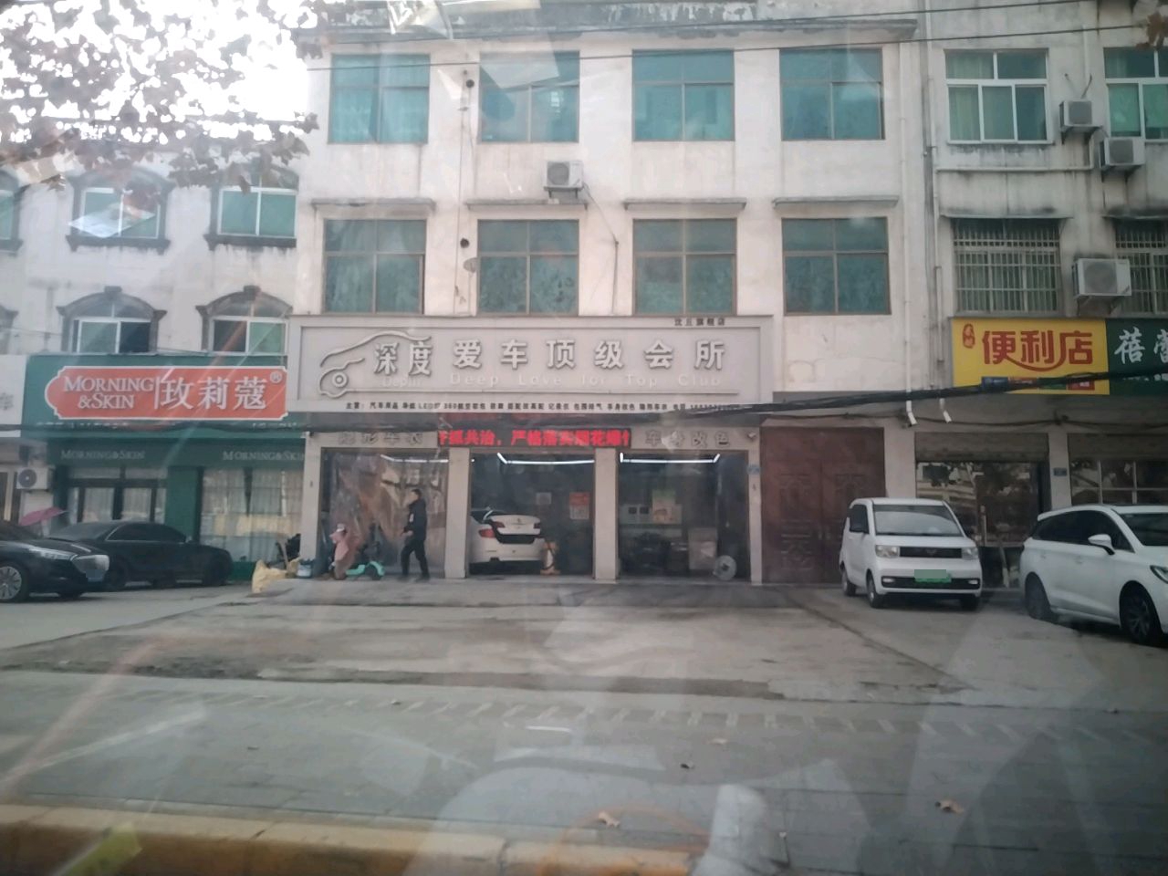 沈丘县槐店回族镇玫莉蔻(沈丘上海世家店)