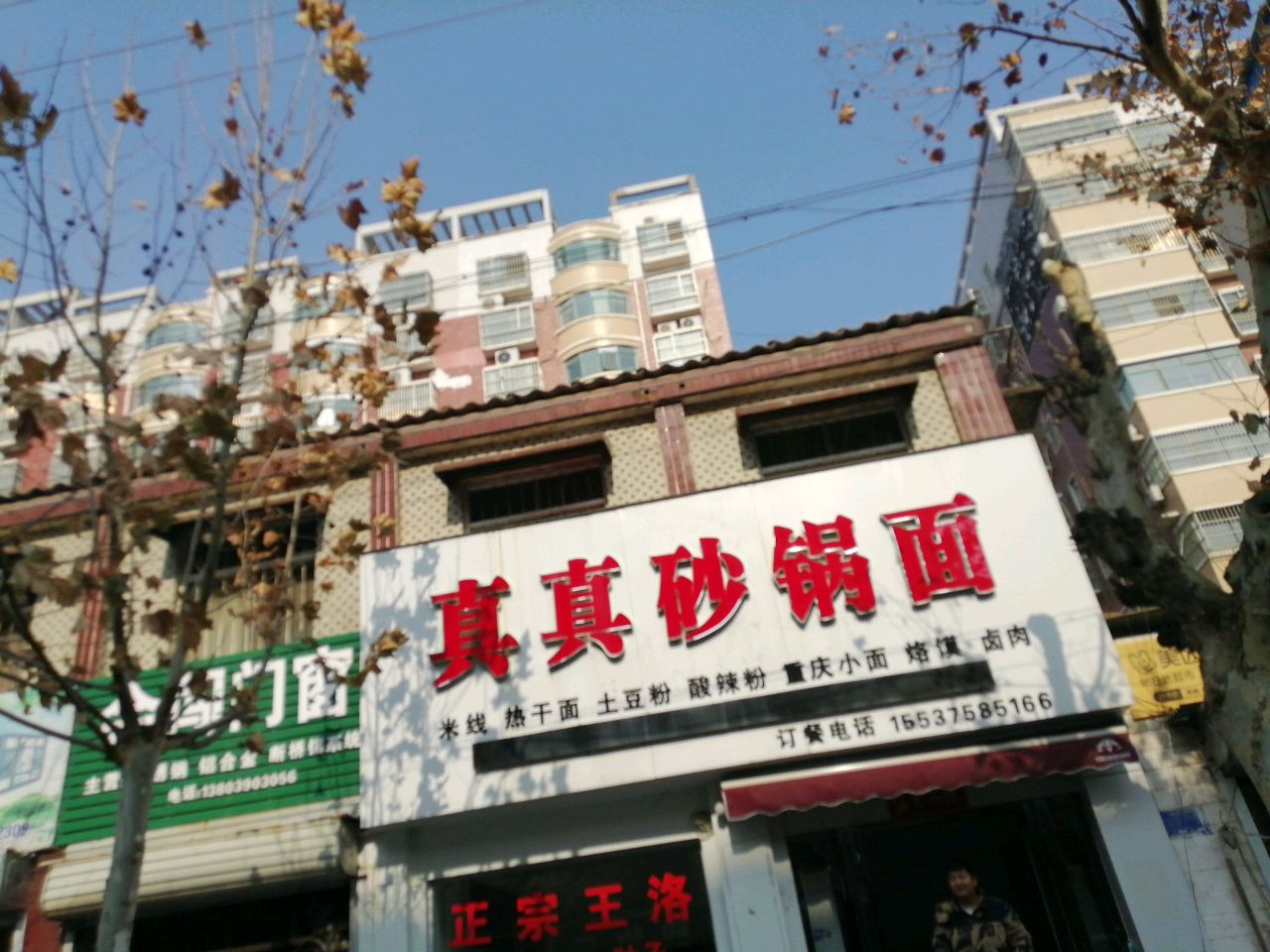 真真砂锅面