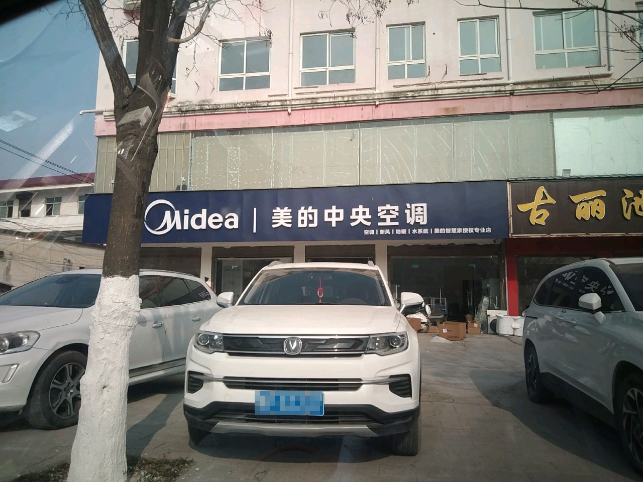 沈丘县槐店回族镇美的中央空调(长安东路店)