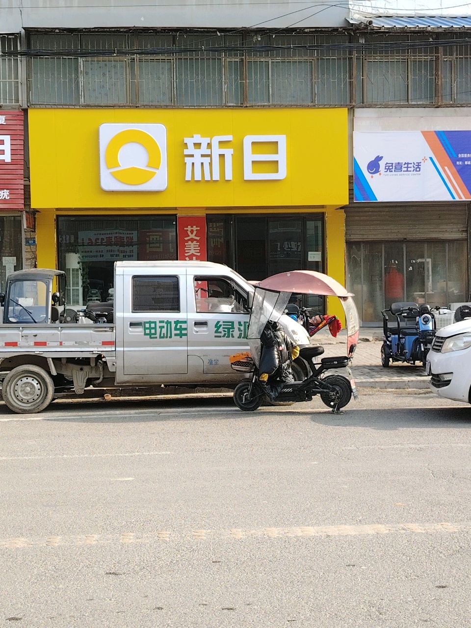 郸城县兔喜生活(支农路店)