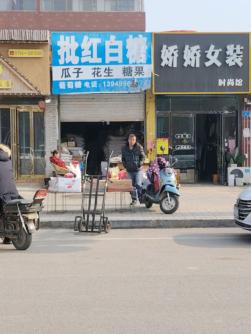 郸城县娇娇女装(支农路店)