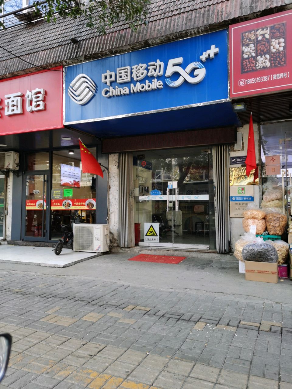 嘉兴面馆(海宫店)