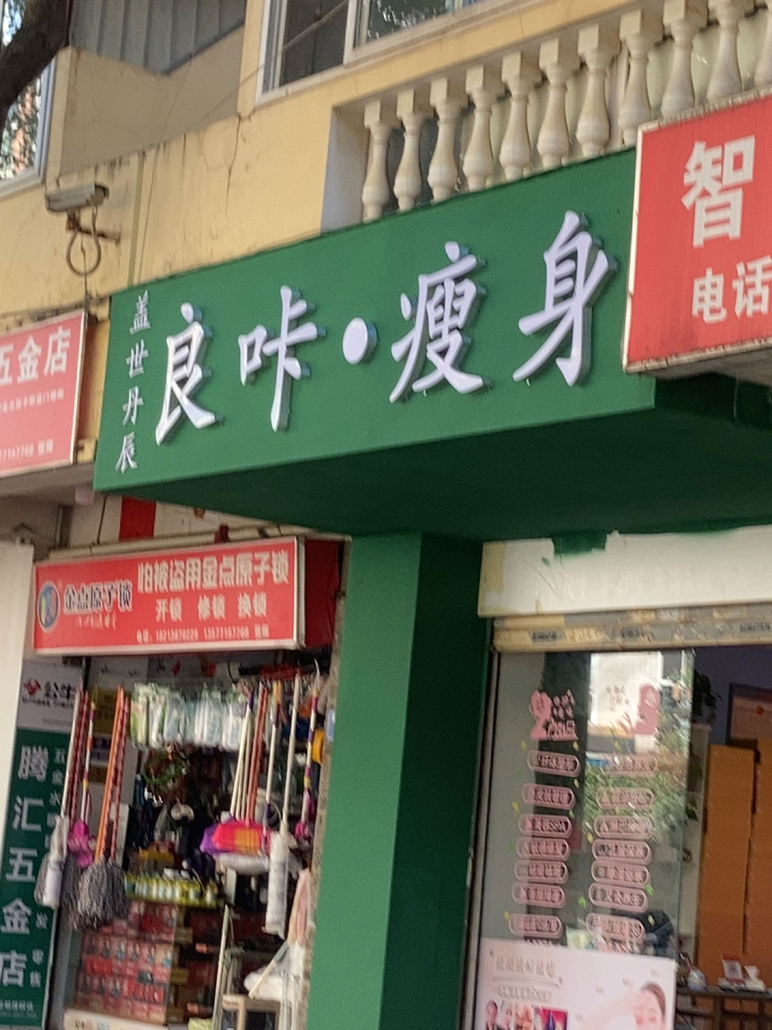 良咔健身·减脂塑形(紫竹巷店)