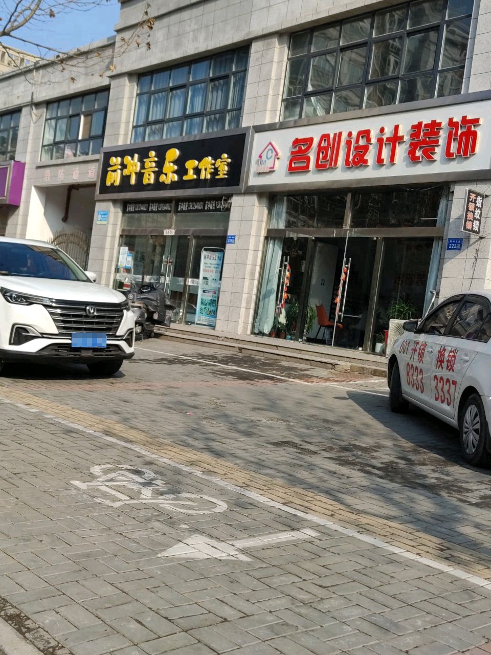 名创设计装饰