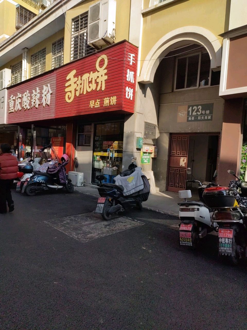 美都阳光商城
