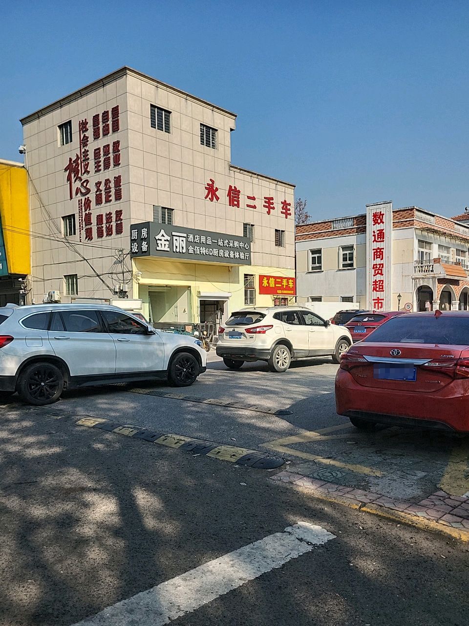 金丽酒店用品一站式采购中心