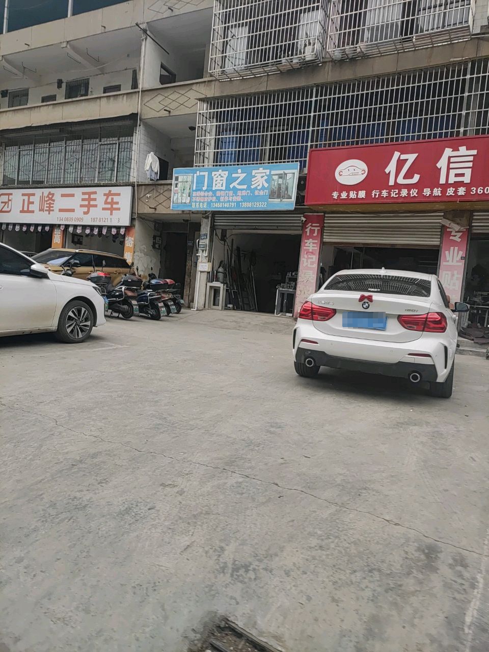 胜峰二手车