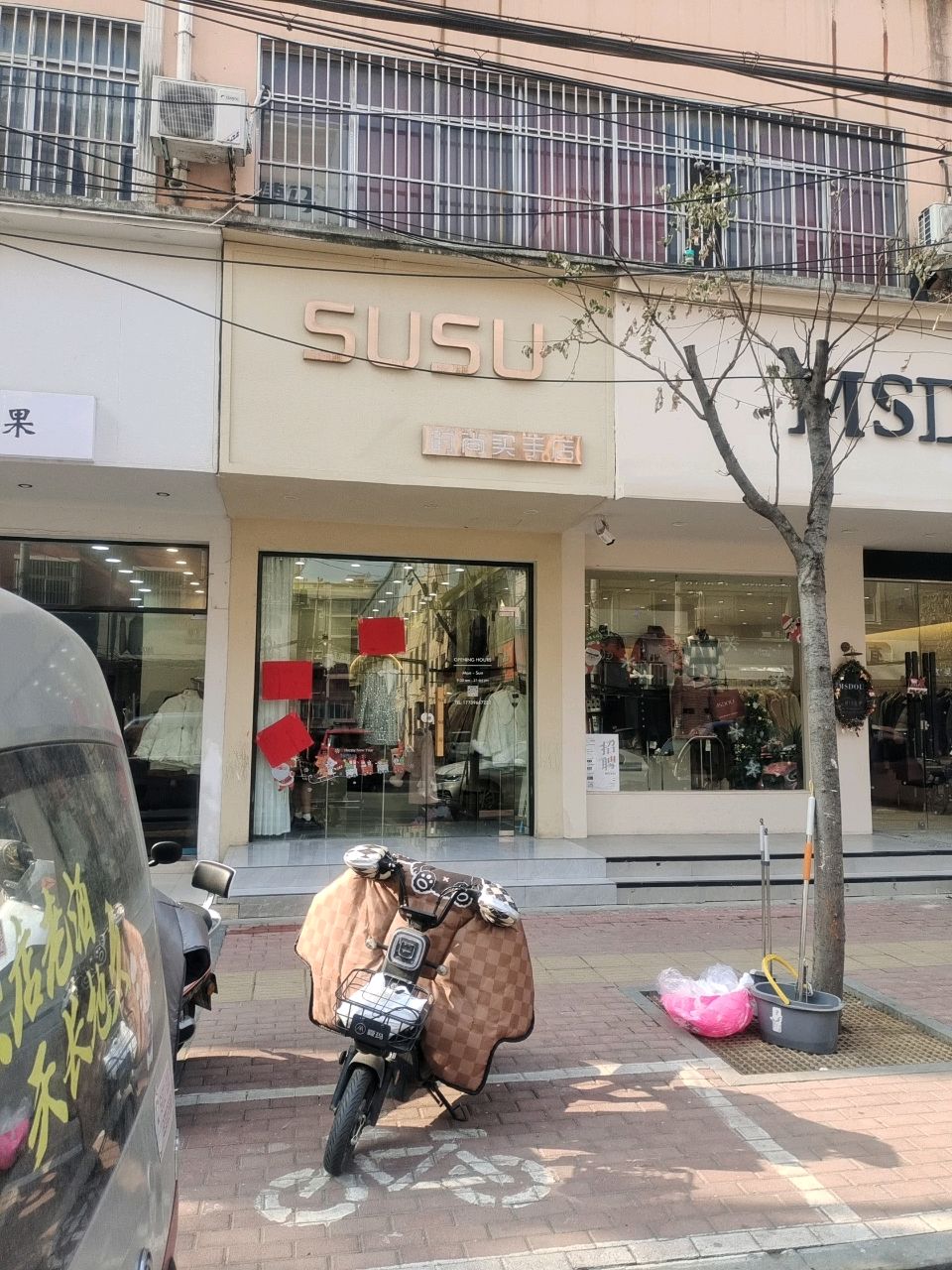 西平县SUSU时尚买手店(南大街店)