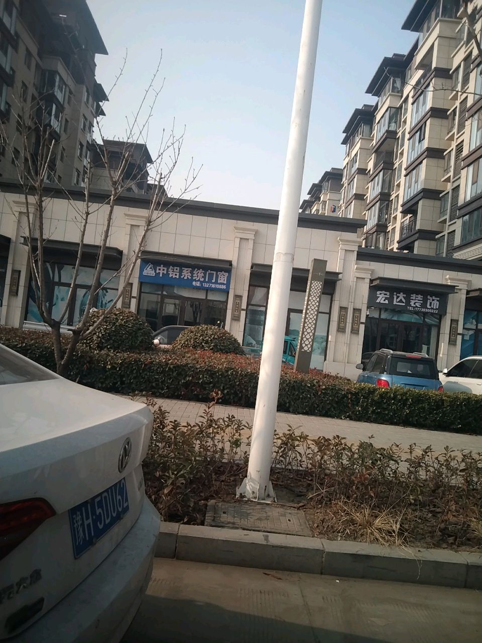 沈丘县中铝系统门窗(长安东路店)