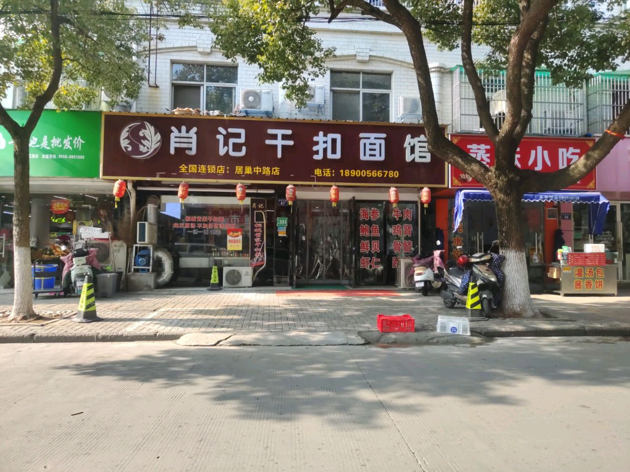 蒸味小迟