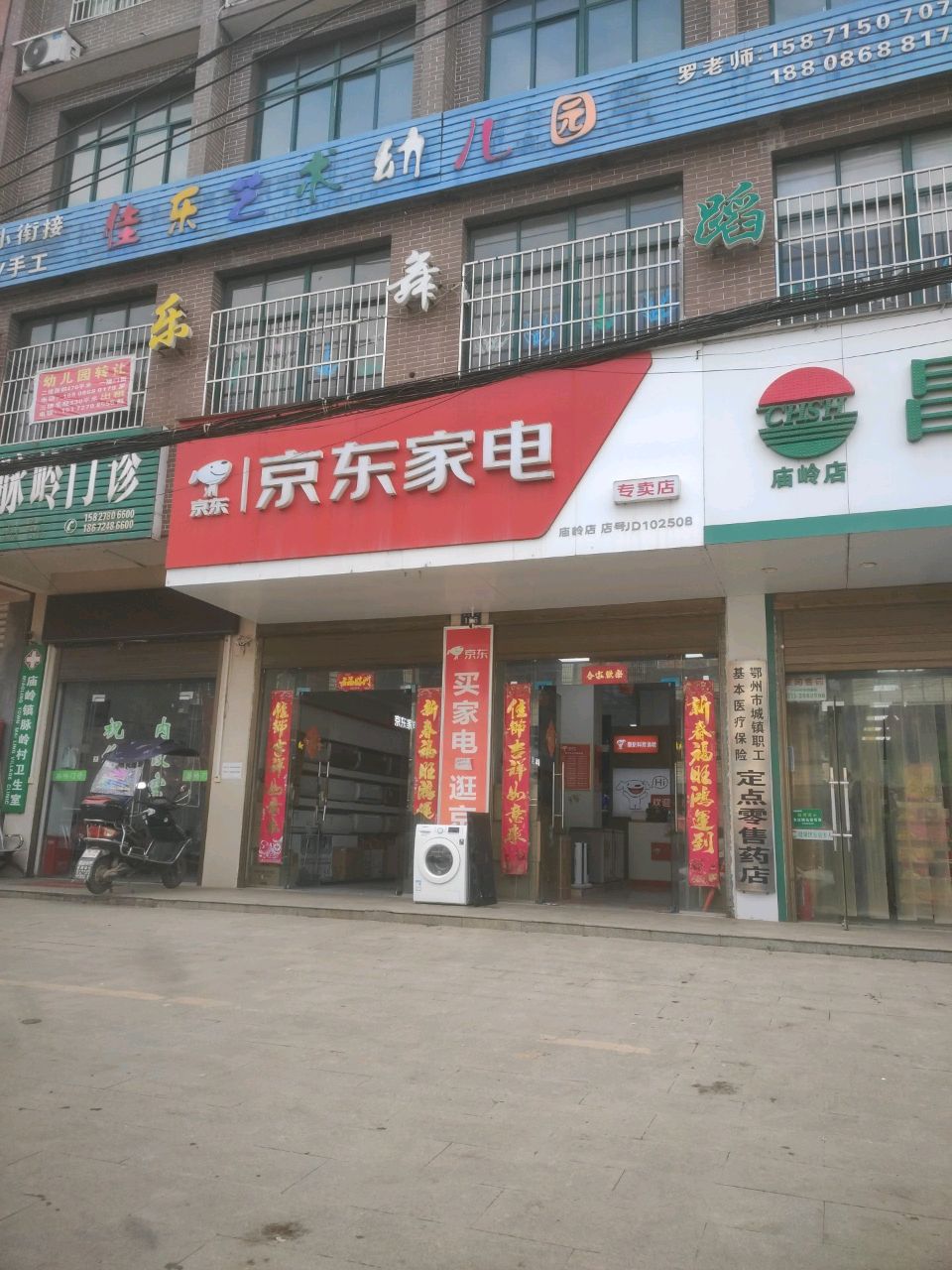 脉岭门诊