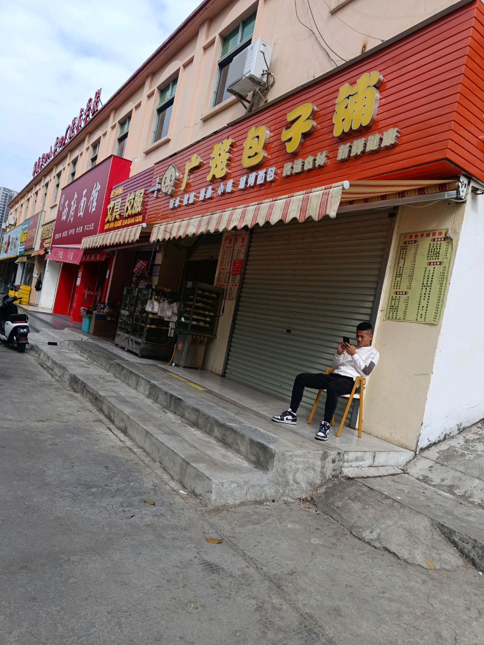 淑兰便利店