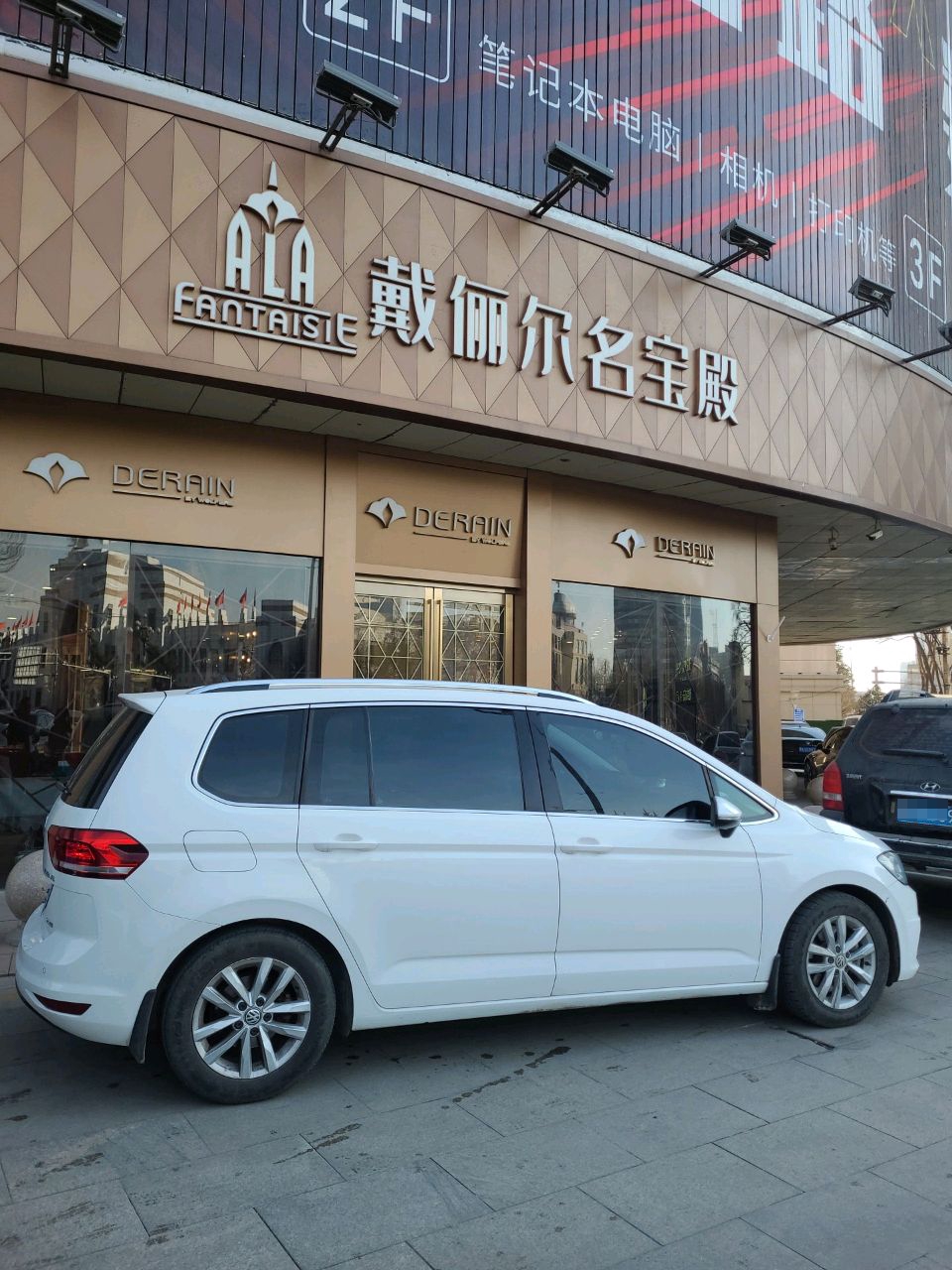 戴维儿钻饰(波士名人国际店)