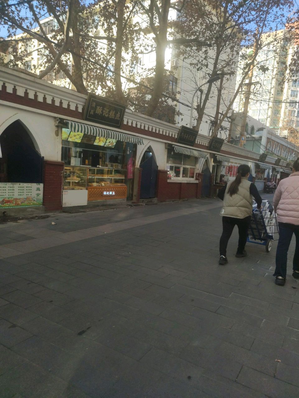 酥记糕点(清真寺街店)