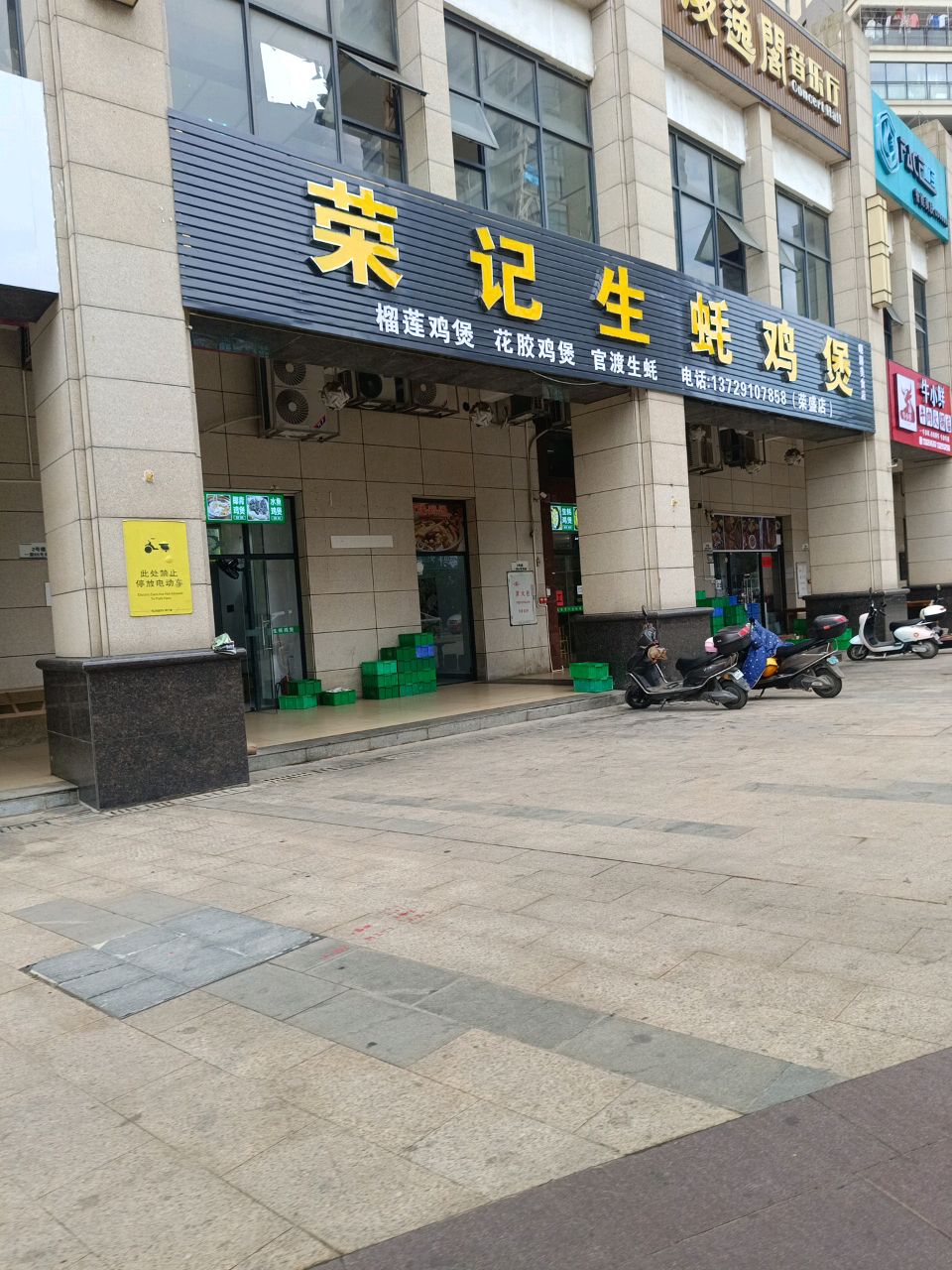 牛小鲜牛肉火锅店