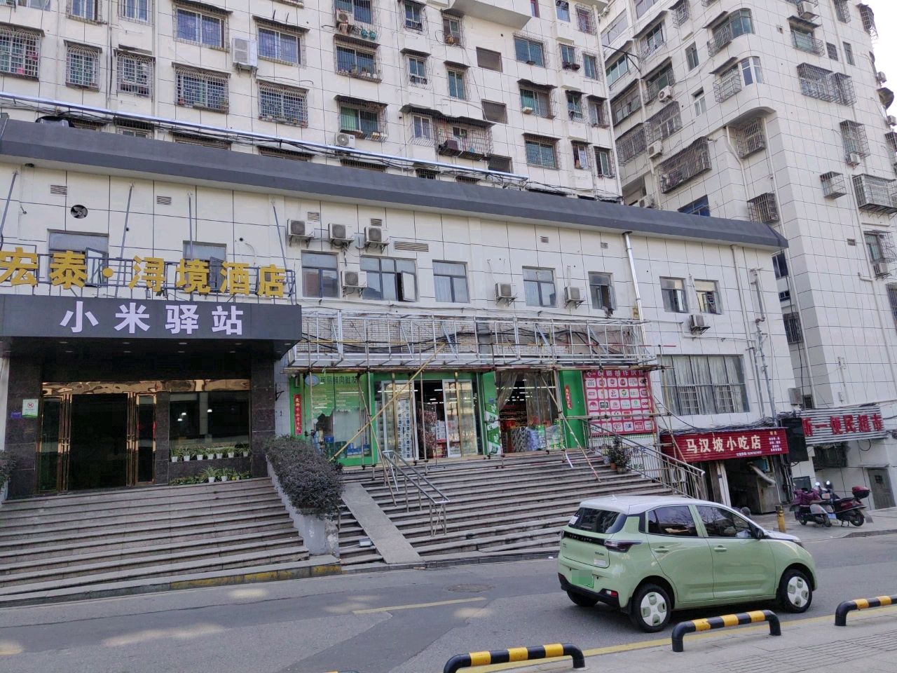 新一便民超市