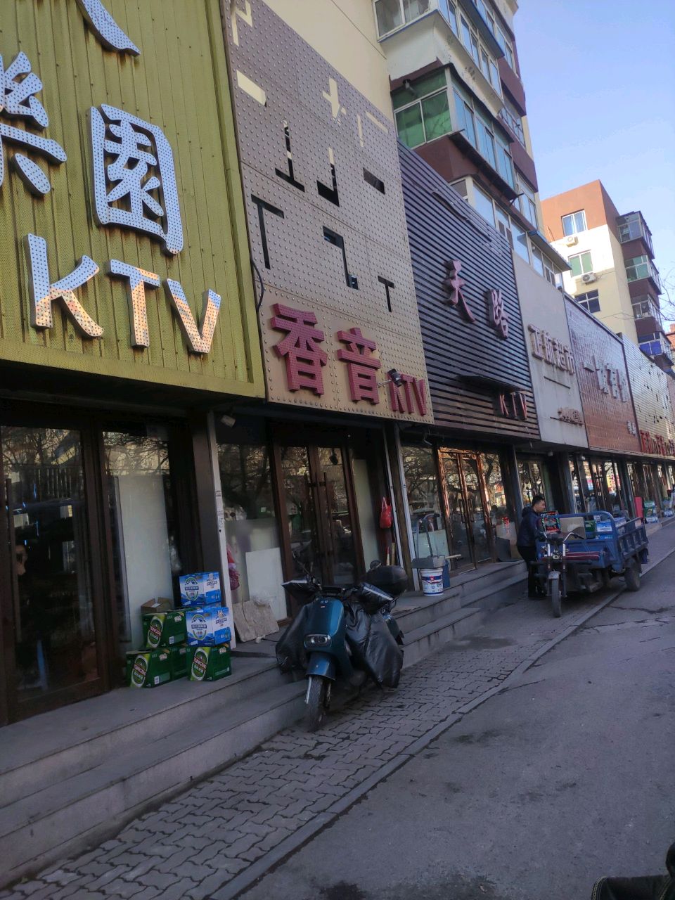香音KTV