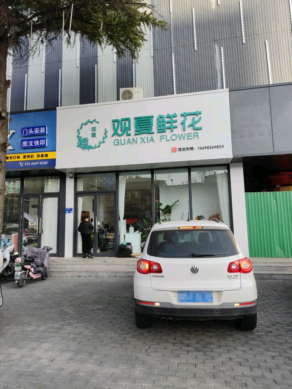 观夏鲜花
