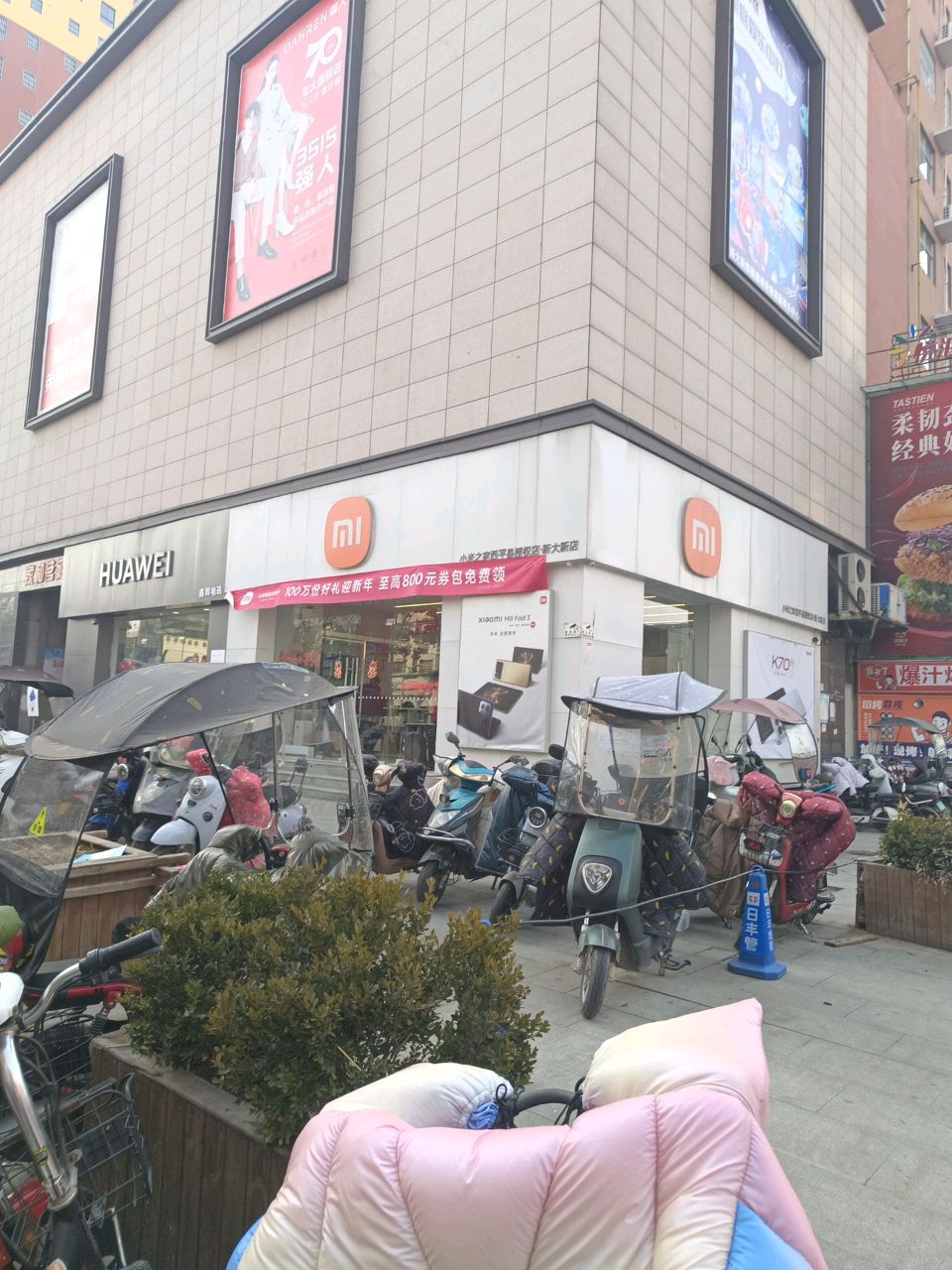 小米授权体验店(河南驻马店市西平县新大新广场授权店)