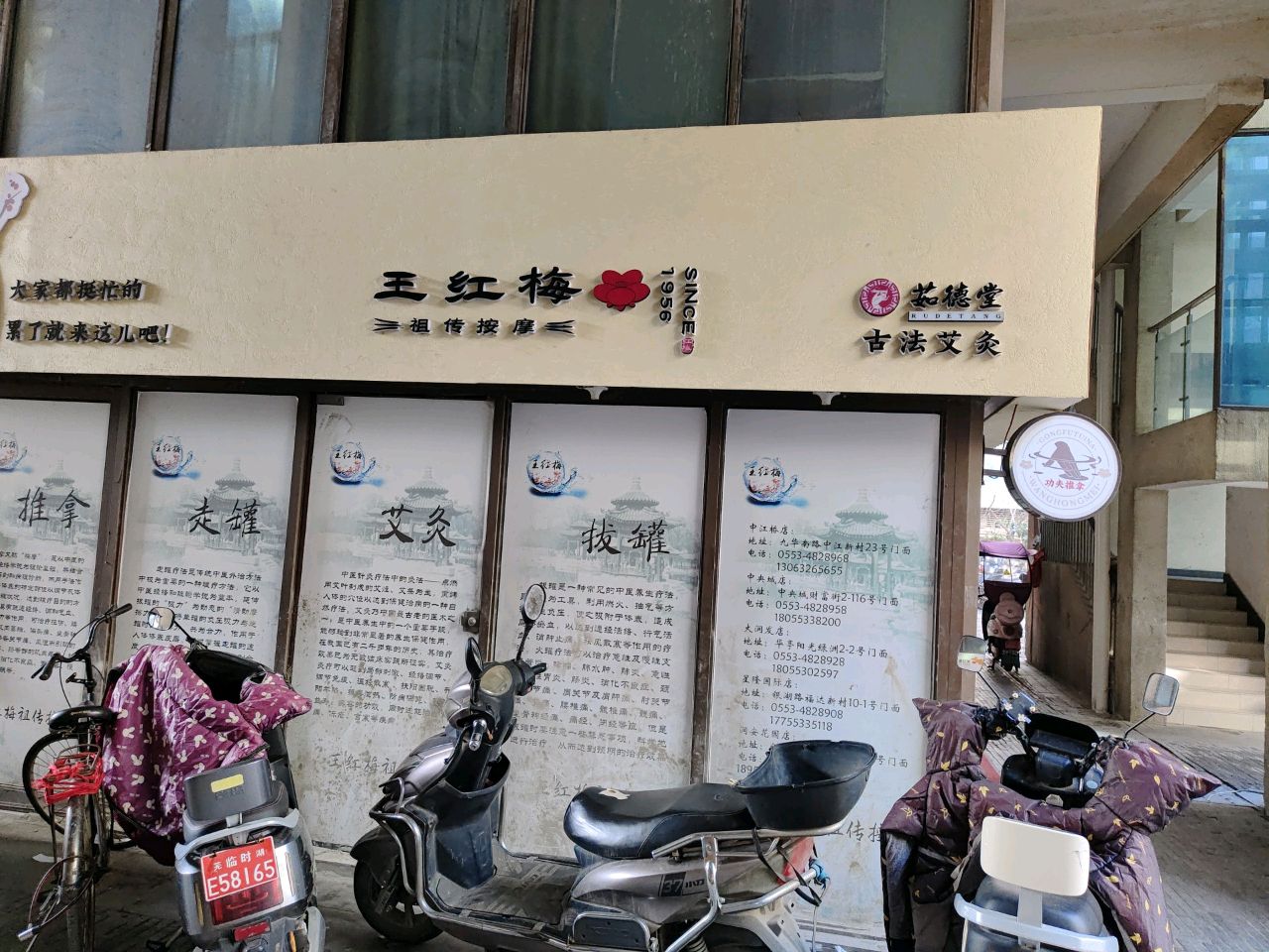 王红梅祖传按摩推拿养生(中央城店)环境