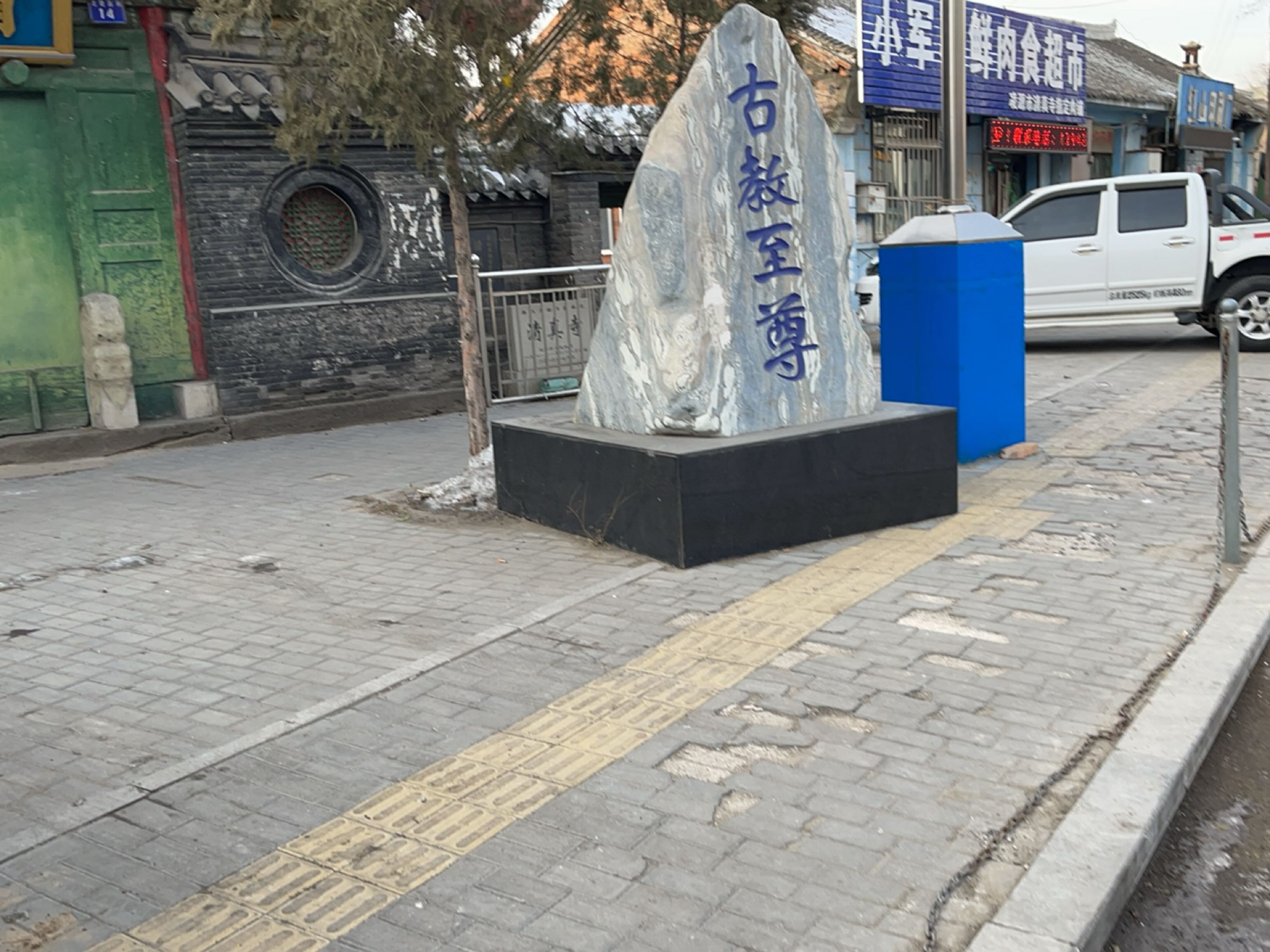 凌源市清真寺
