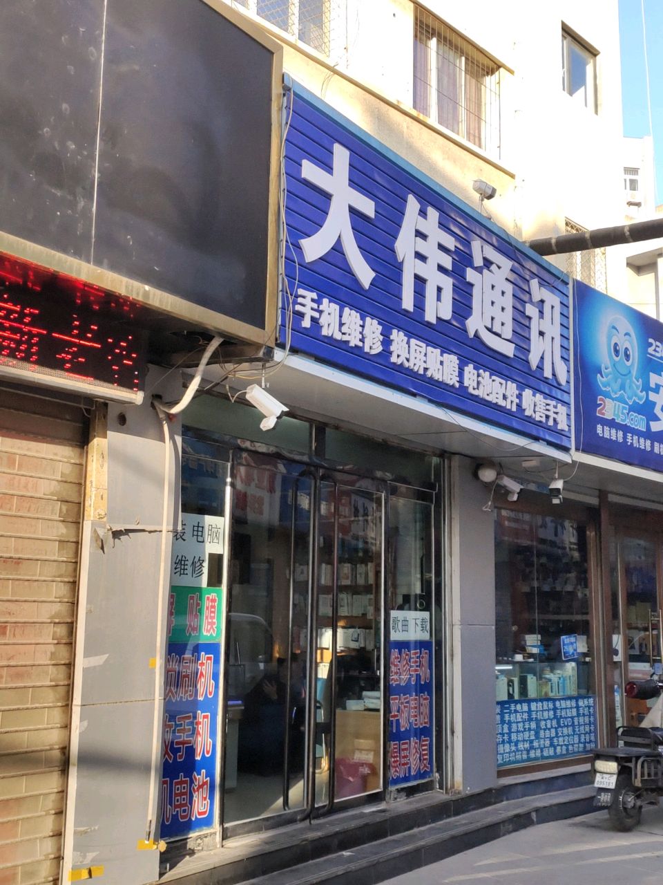 电脑维修