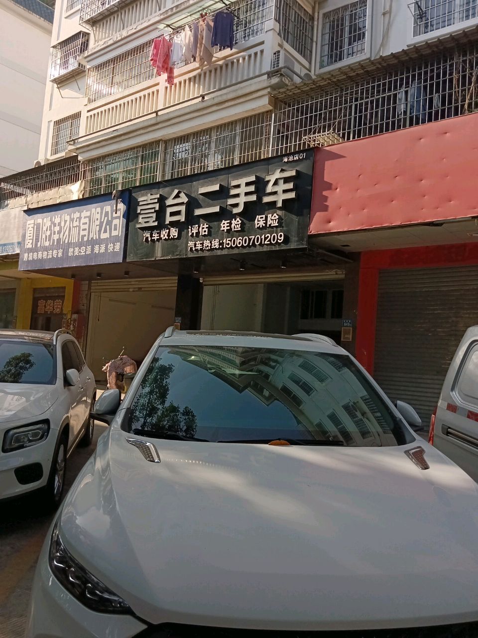 壹台二手车(海沧店)