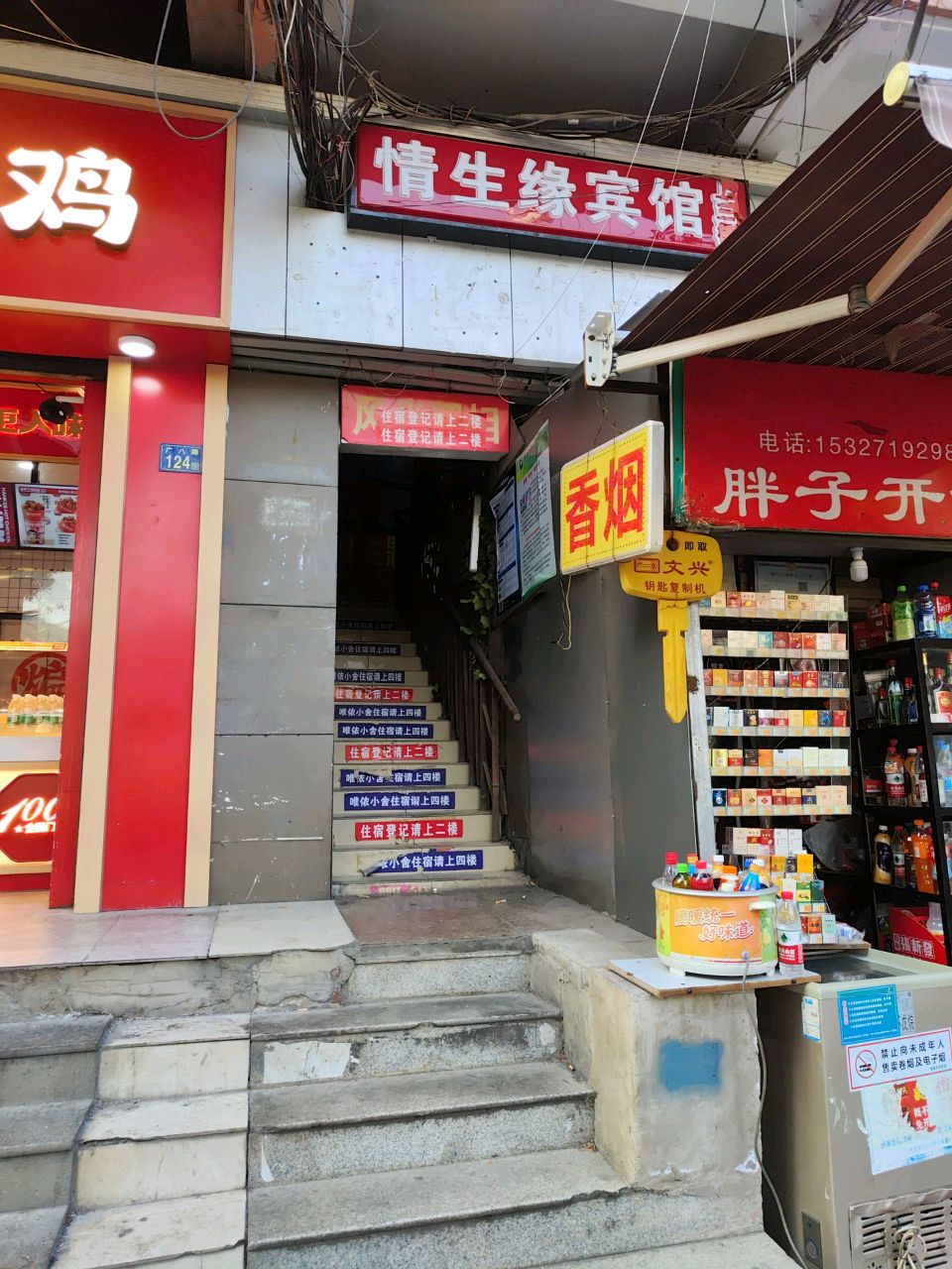胖子开锁